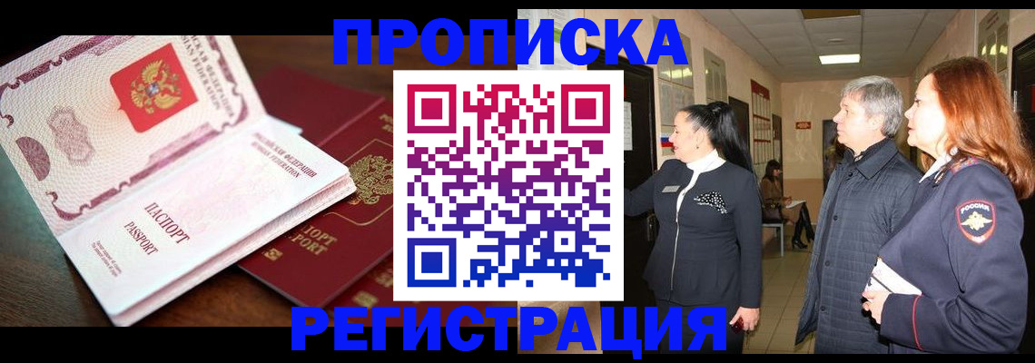 найти адрес прописки в Приморском крае