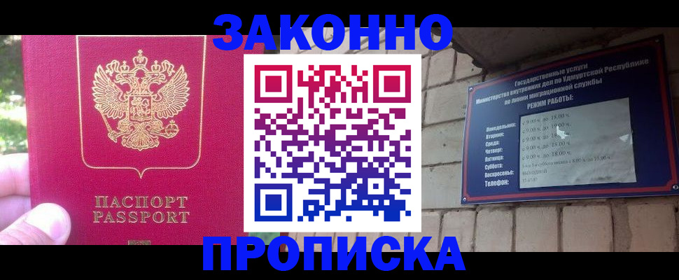 прописка регистрация в Приморском крае