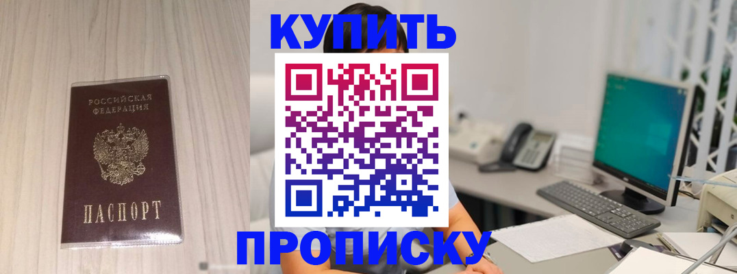 миграционный учет в Приморском крае