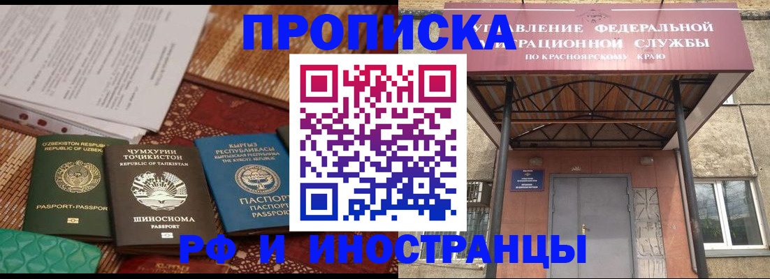 временная регистрация гарантия в Приморском крае