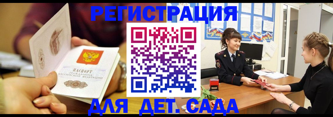 временная регистрация адрес в Приморском крае