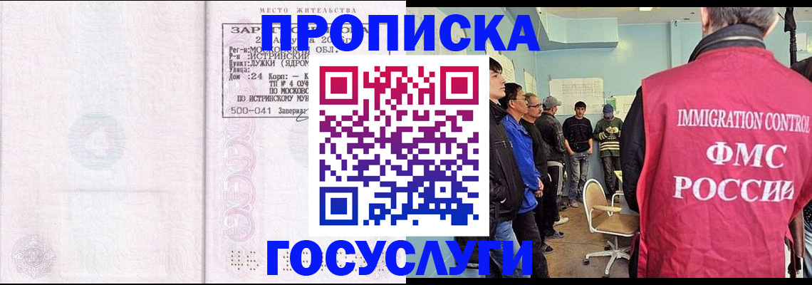 временная регистрация в квартире в Приморском крае